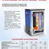 Котел длительного горения Прометей 45кВт — изображение 3
